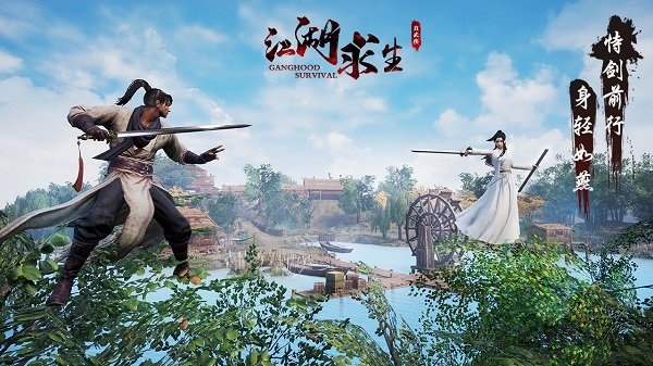 江湖求生九游版