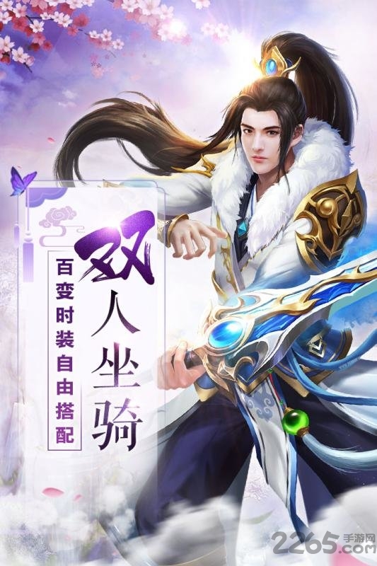 霸道萌仙手游变态版