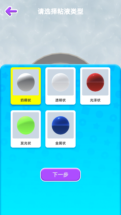 粘土软泥模拟器官方版