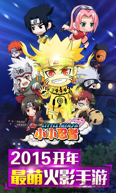360版小小忍者手游 小小忍者360官方下载