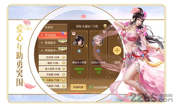 百度六界天辰2手游