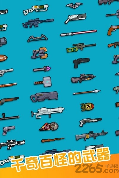 百变神枪手游戏官方版