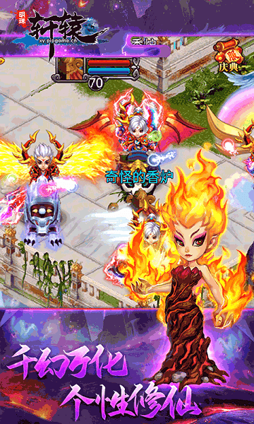 明珠轩辕91通行证版