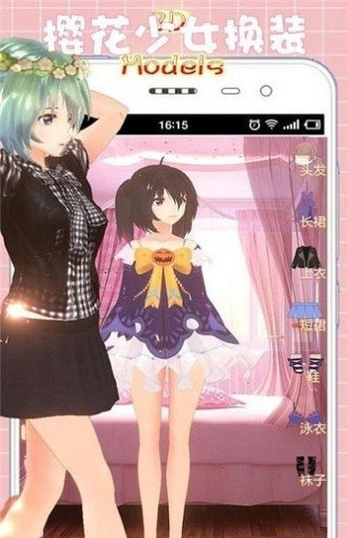樱花少女换装模拟器官方版