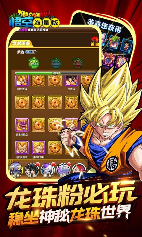 悟空海量版变态版