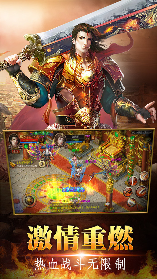 赤血战歌手游 赤血战歌官网下载