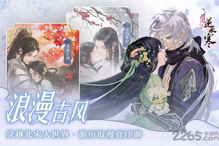 遇见逆水寒华为渠道服