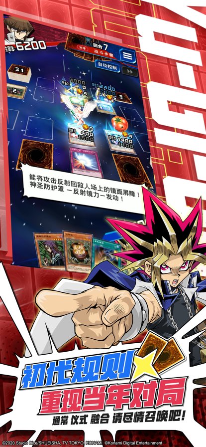 游戏王决斗链接官方版