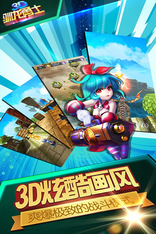 驯龙勇士内购破解版