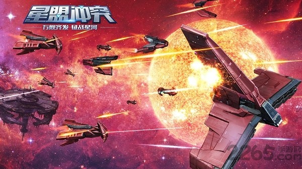 星盟冲突手游360版 手游星盟冲突360版下载