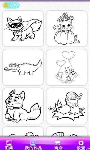 涂个颜色游戏(凃个颜色)