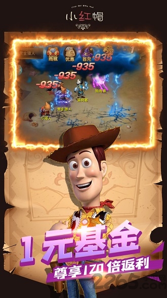 小红帽无限洗宠版