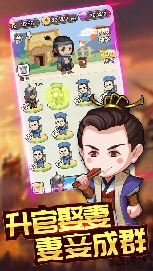 成语请留步游戏