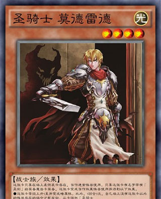 游戏王决斗链接圣骑士卡组攻略 游戏王决斗链接圣骑士卡组攻略