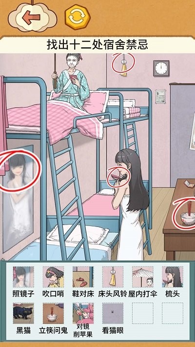 恐怖校舍解谜最新版