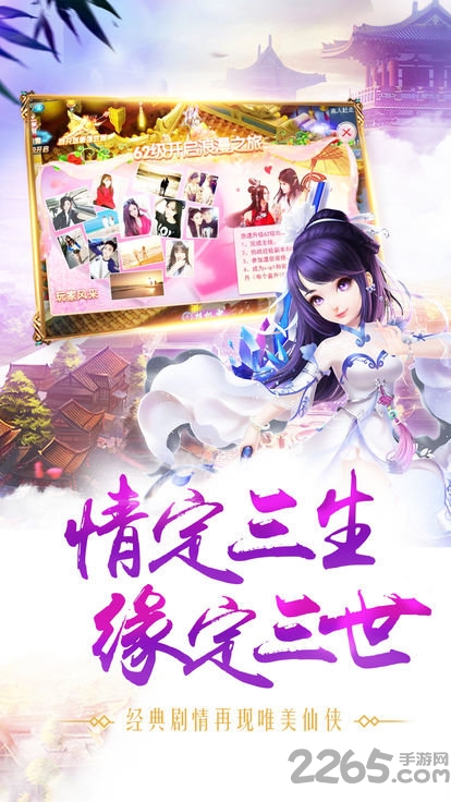 杀仙传游戏官方版