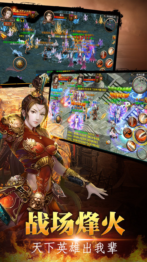 赤血战歌手机版