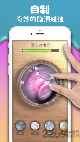 彩泥史莱姆最新版