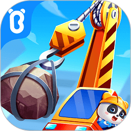 宝宝认工程车内购破解版