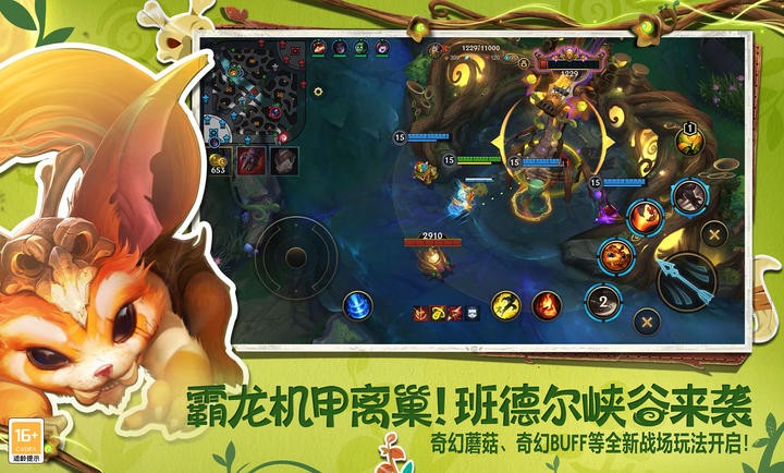 英雄联盟美服手机版