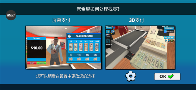 超市模拟器最新版 超市模拟器游戏