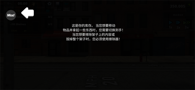 超市模拟器最新版 超市模拟器免费版