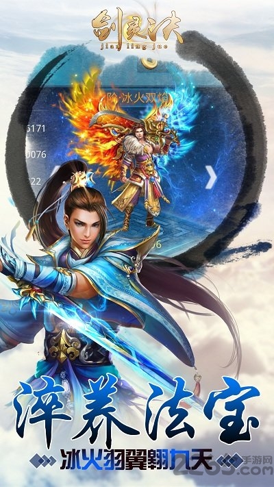 萝莉玩剑灵诀手游