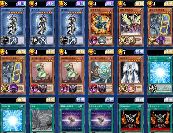 游戏王决斗链接最强卡组搭配攻略 游戏王决斗链接最强卡组搭配攻略