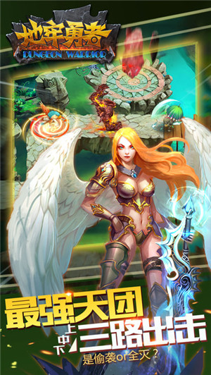 地牢勇者手游下载 地牢勇者手游下载