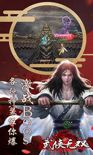 武侠无双绅士手游 武侠无双绅士版下载