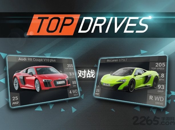 顶尖驾驶国际服最新版