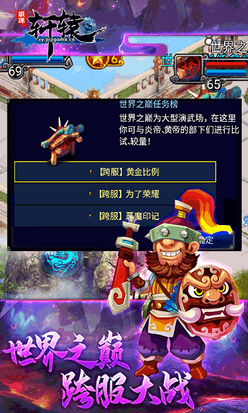 明珠轩辕91通行证版