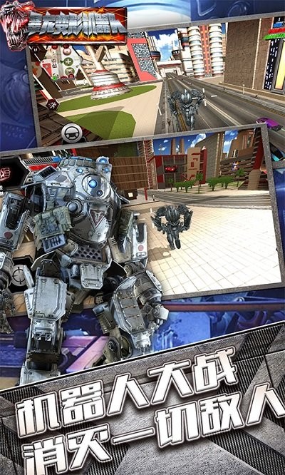 最强战甲恐龙手机版