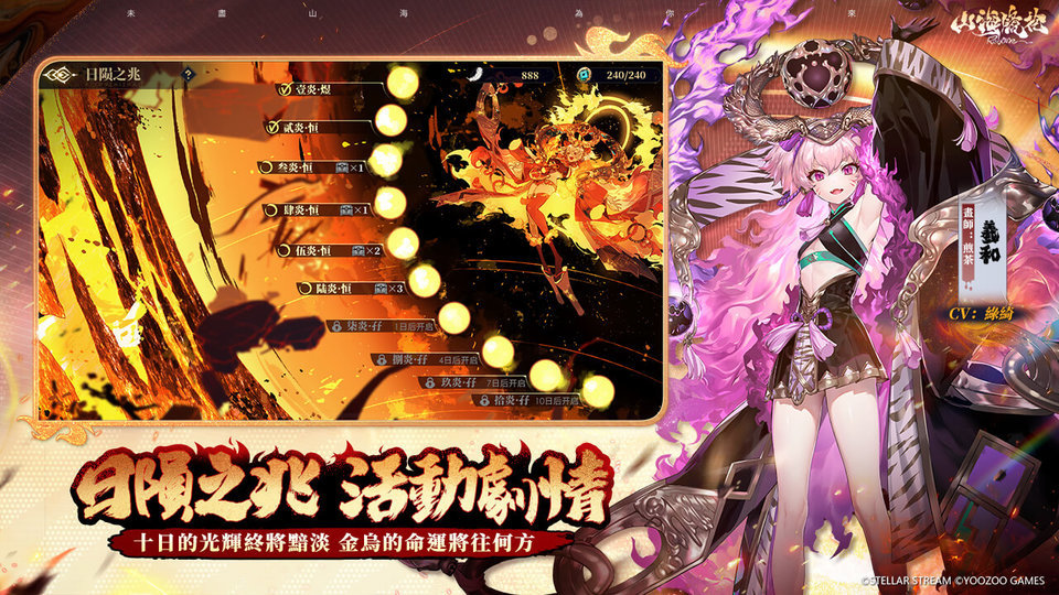 山海镜花小米版 小米山海镜花手游下载