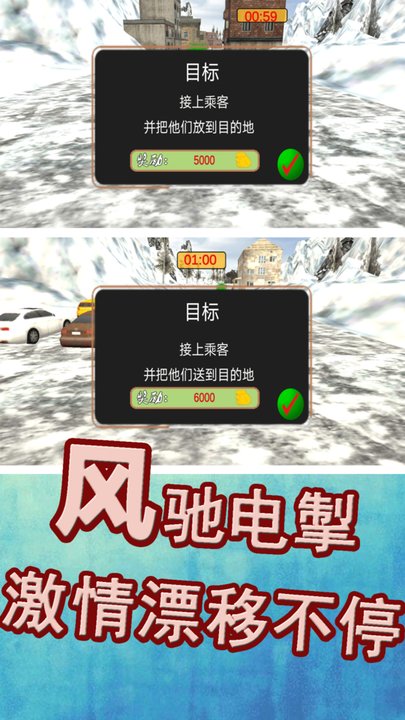 模拟赛车漂移游戏官方版