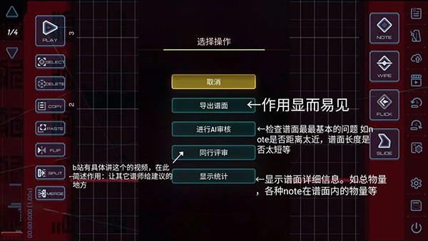 malodyV游戏攻略 malodyV手游攻略