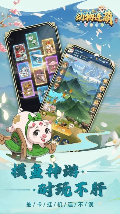 动物连萌消除游戏