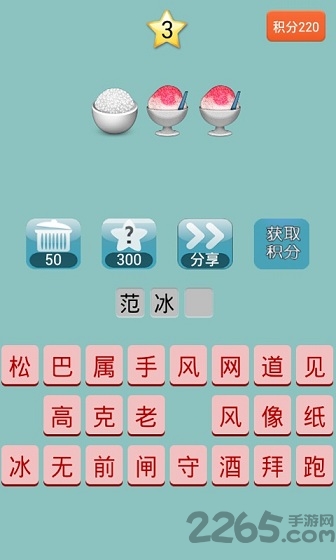 疯狂猜吧手机版