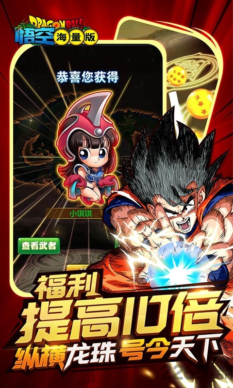 悟空海量版变态版