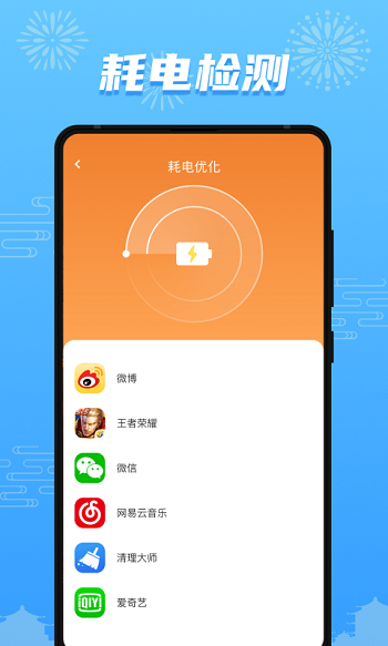 开心充充乐app