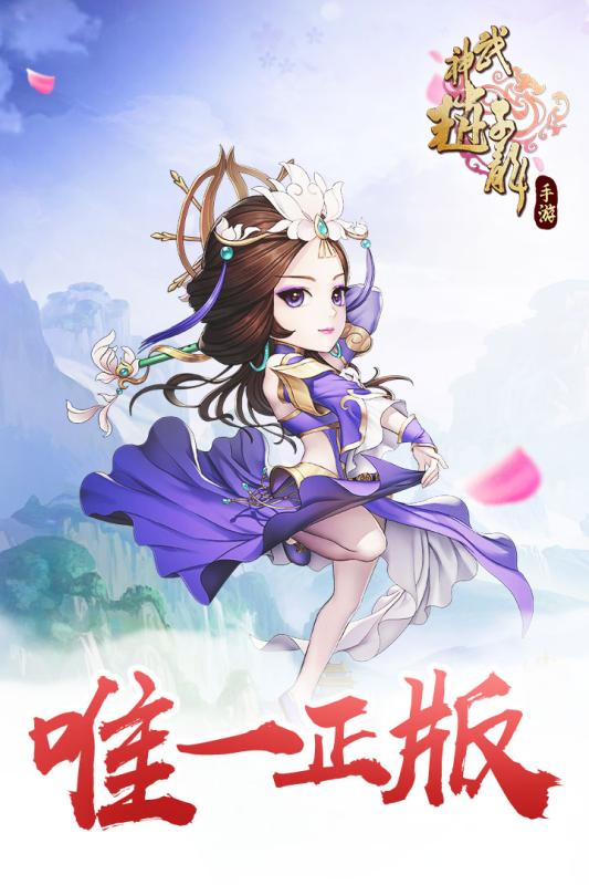 2144武神赵子龙手游