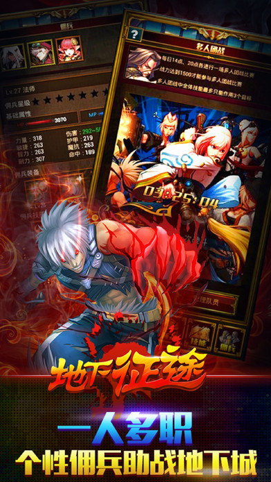 地下征途手游最新版下载