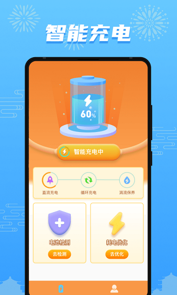 开心充充乐app