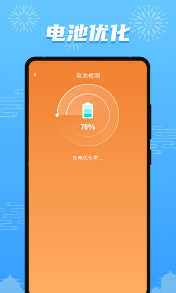 开心充充乐官方版下载