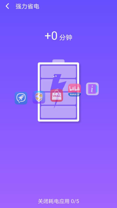 手机智能安全卫士app