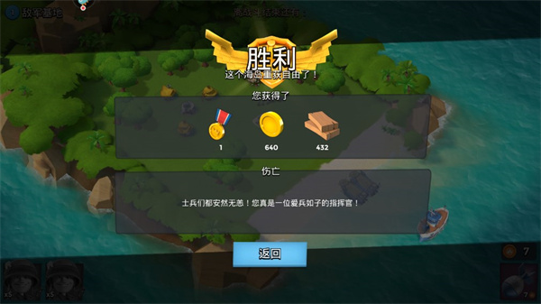 海岛奇兵正版新手攻略 海岛奇兵官方版新手攻略