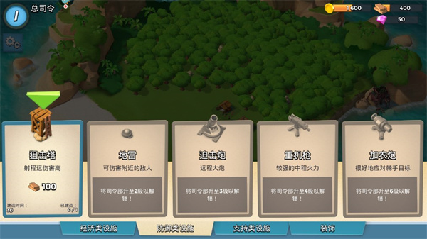 海岛奇兵正版新手攻略 海岛奇兵官方版新手攻略