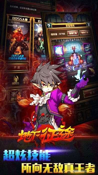 地下征途手游最新版