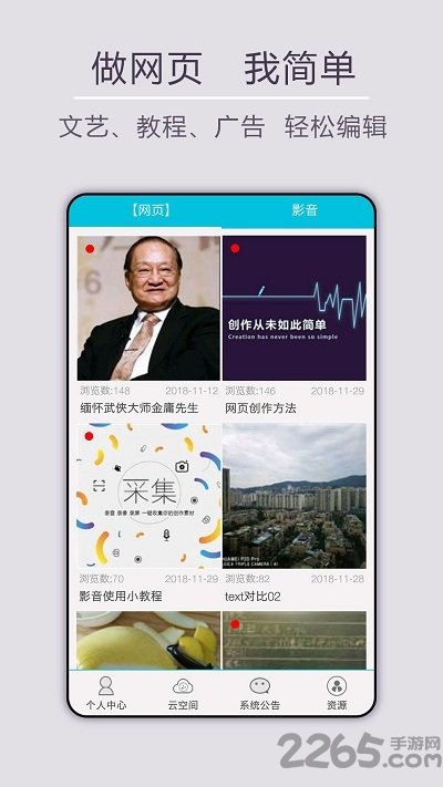 微观视讯app