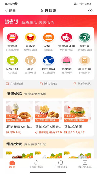 巨惠生活手机版